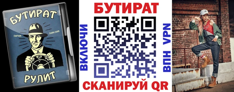 цены Струнино БУТИРАТ BDO