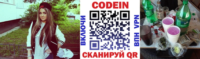 Codein Purple Drank  дарнет шоп  Струнино 
