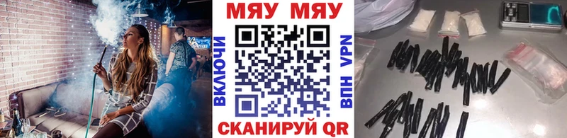 МЯУ-МЯУ кристаллы Струнино