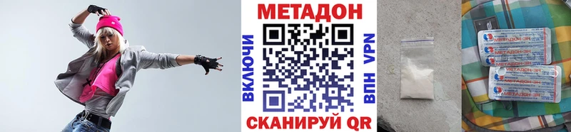 МЕТАДОН белоснежный  Струнино 